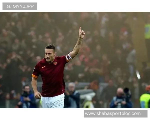 罗马再次错失点球托蒂调侃球队表现令人哭笑不得