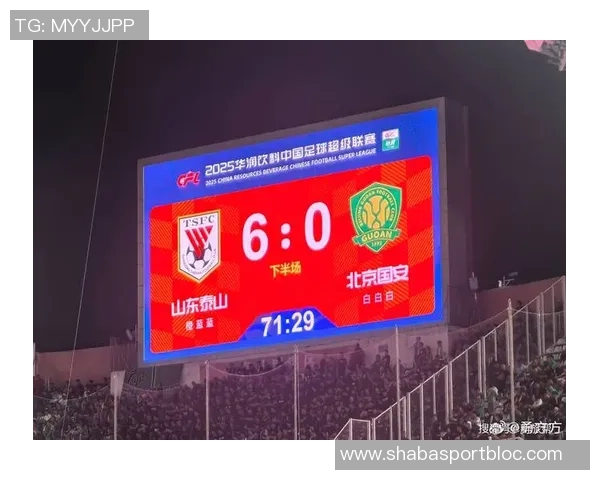 国安自0-6泰山后陷入防守危机连续8场比赛至少失2球